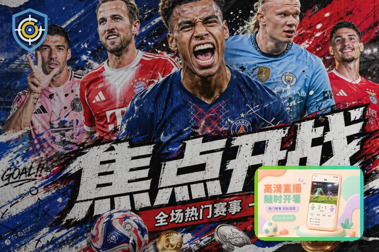 世界杯各参赛国球星风采与国家队战袍展示
