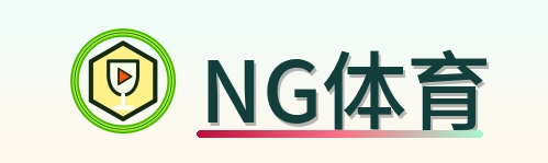 NG体育 logo